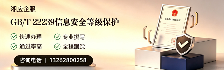 滁州GB/T22239信息安全等级保护申报服务