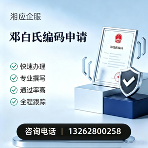 滁州邓白氏编码申请服务