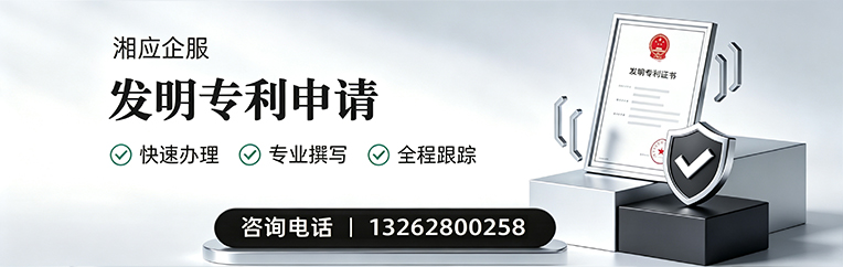 滁州发明专利申请服务