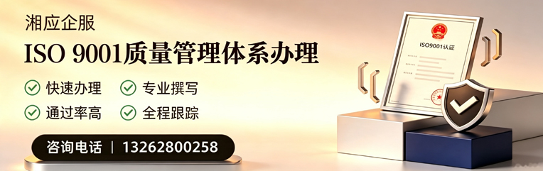 滁州ISO9001质量管理体系认证申请服务
