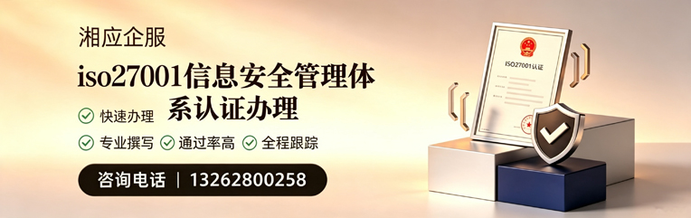 滁州ISO27001信息安全管理体系认证申请服务