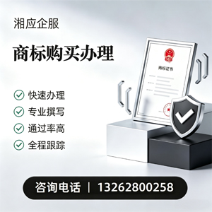 滁州商标申请服务