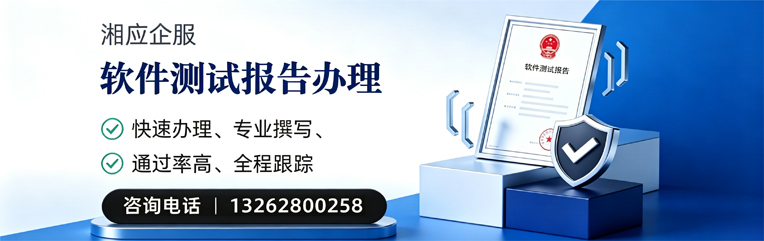 滁州软件检测报告申请服务