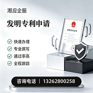 滁州发明专利申请服务