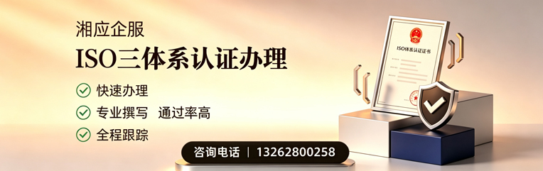 滁州ISO三体系认证申请服务