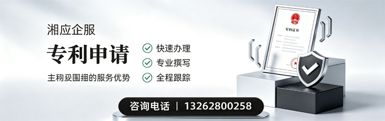 滁州专利申请服务