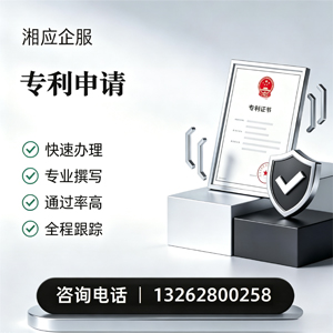 滁州专利申请服务