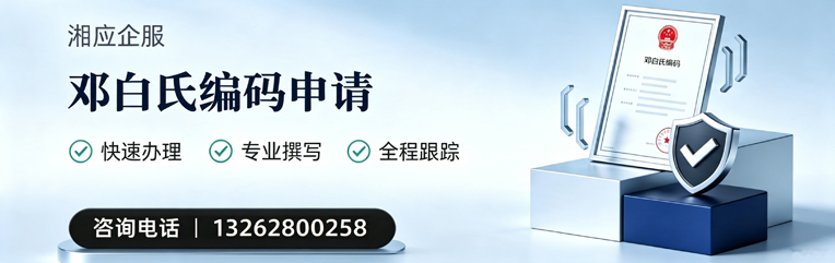 滁州邓白氏编码申请服务