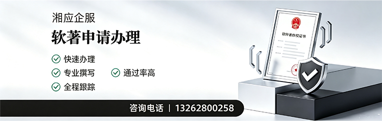 滁州软件著作权登记申请服务
