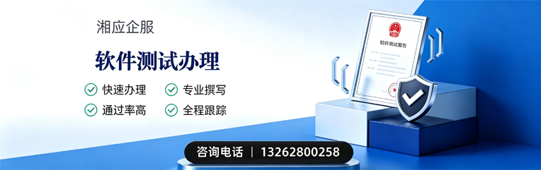 滁州软件测试申请服务
