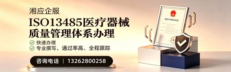 滁州ISO13485医疗器械质量管理体系认证服务