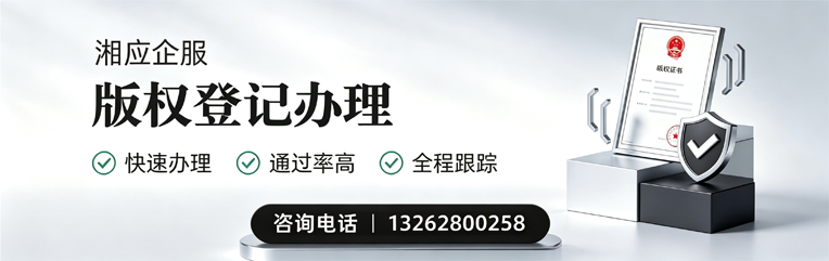滁州版权登记服务