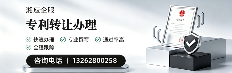 滁州专利转让服务